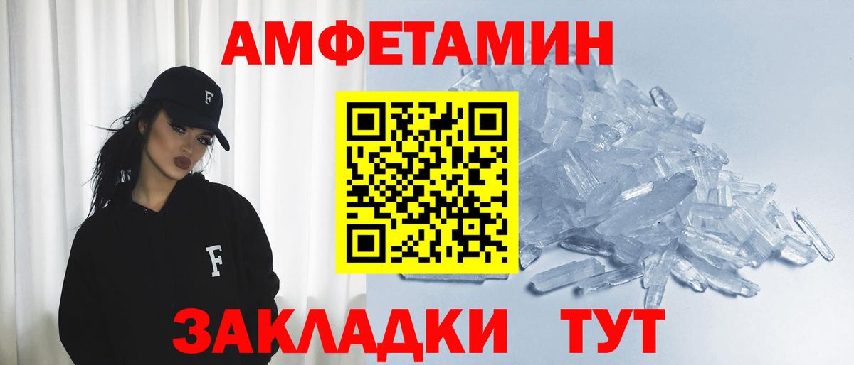 Amphetamine VHQ  гидра рабочий сайт  Вольск  Вход с VPN 