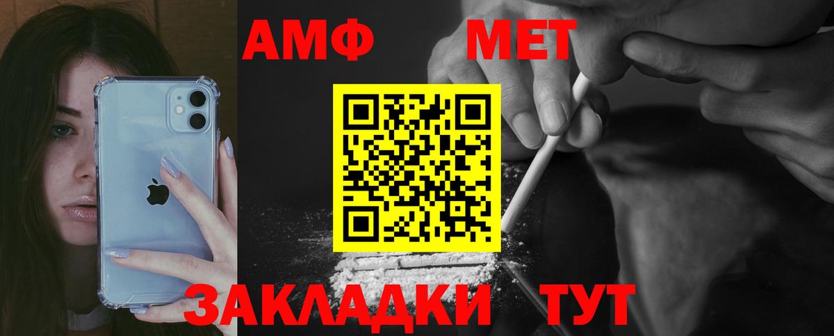 Amphetamine Розовый Вольск