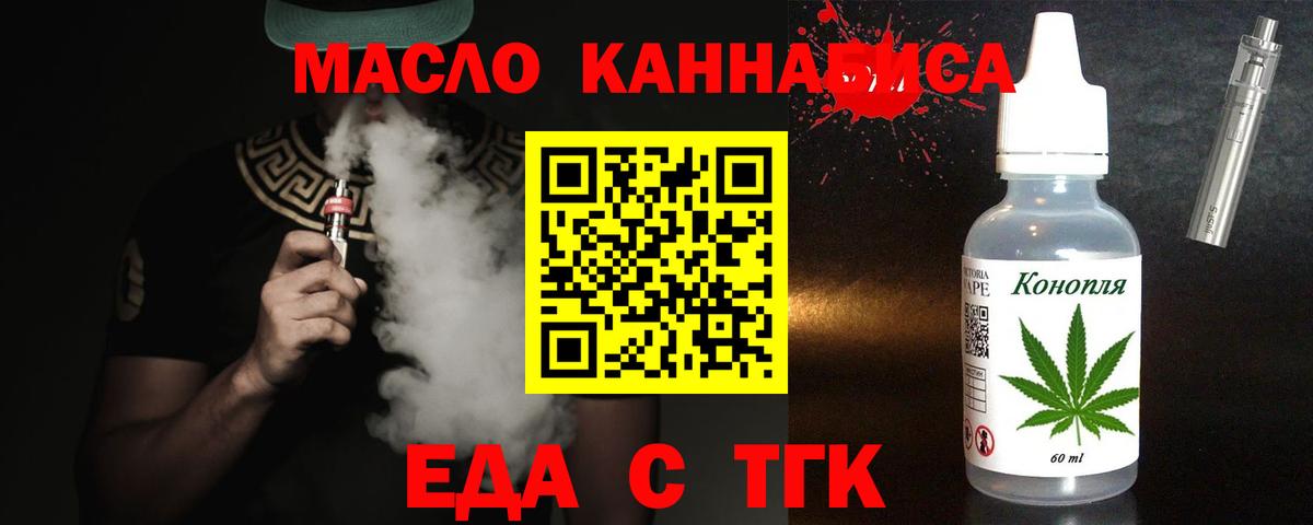Cannafood конопля  Вход с VPN  Вольск 