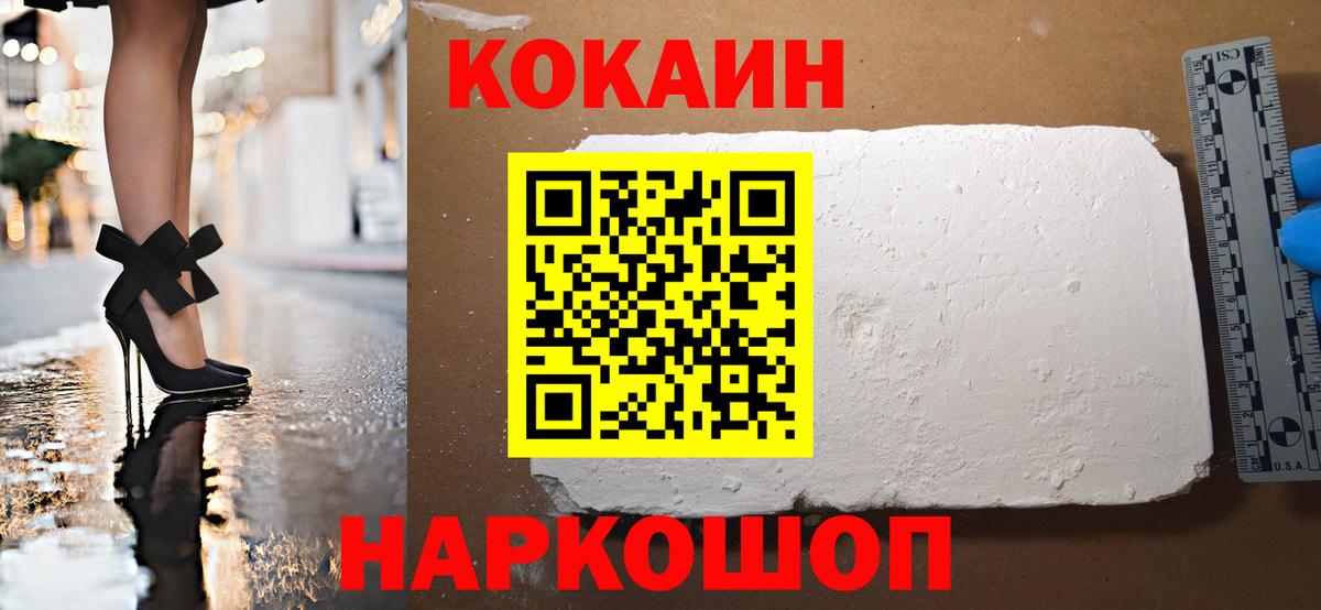 закладки  COCAIN Колумбийский  Вольск  Вход с VPN  Cocaine Боливия 