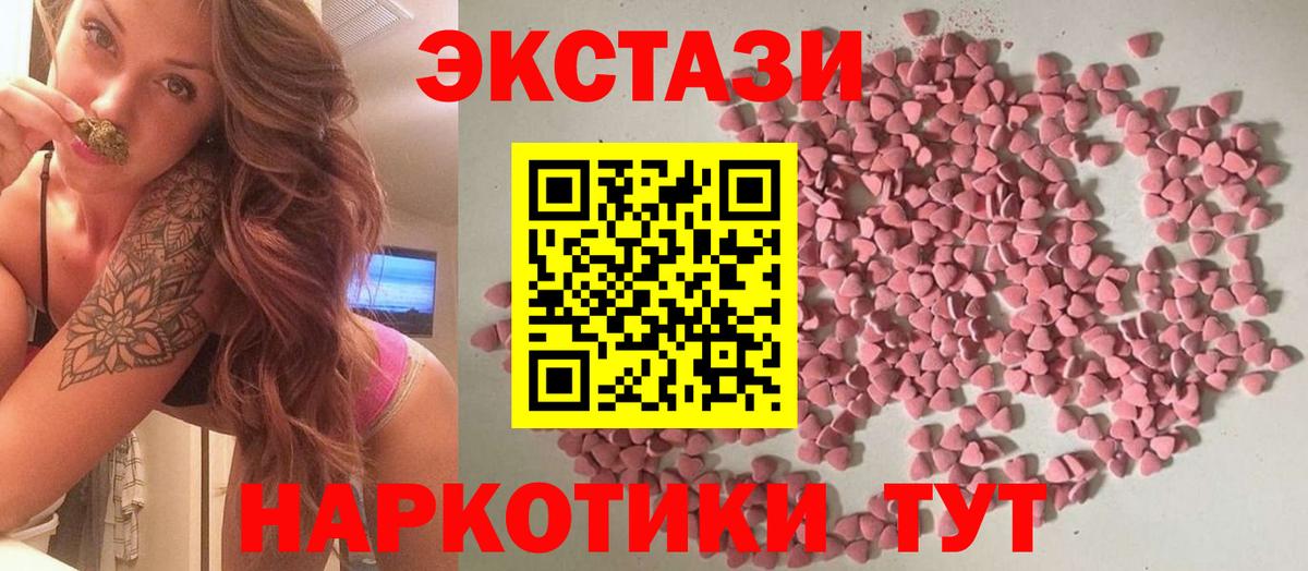 ЭКСТАЗИ ешки Вольск