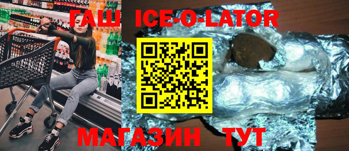 Гашиш гашик Вольск