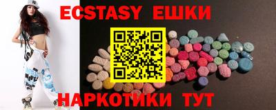 ECSTASY Ипатово