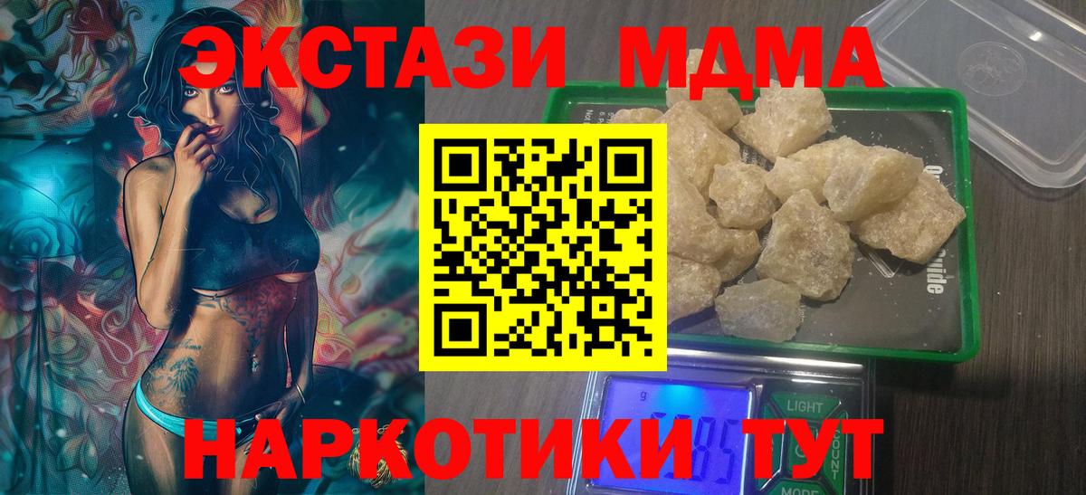 MDMA VHQ Вольск