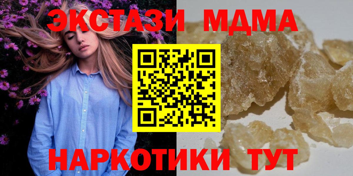 MDMA Molly  МДМА VHQ  Вольск  Вход с VPN 