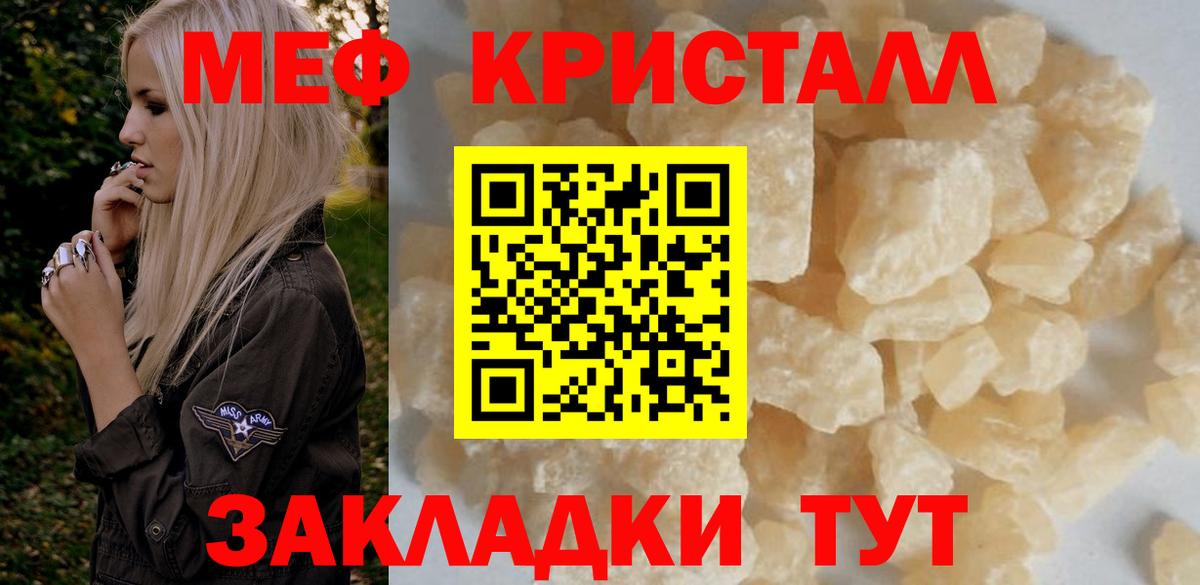 МЕФ 4 MMC  МЯУ-МЯУ  Вольск  Вход с VPN 