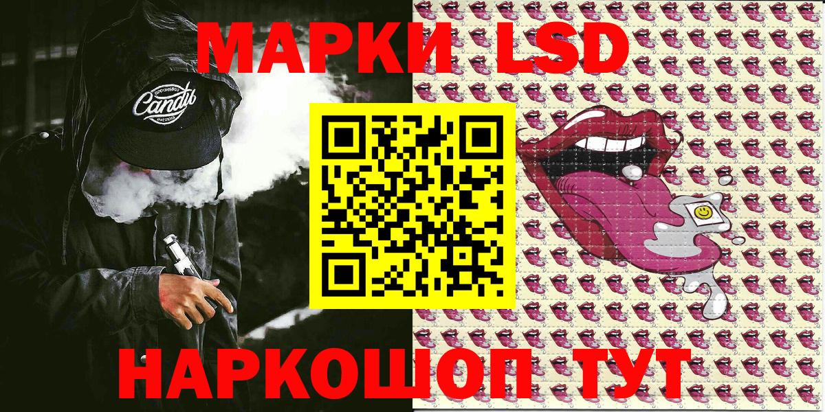 Вольск  Марки N-bome 1,5мг  Марки N-bome 1,5мг  Вход с VPN 