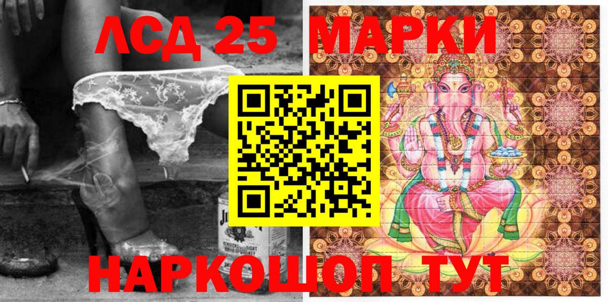 Марки NBOMe 1500мкг Вольск